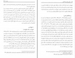 کتاب ایران و عمان در دوره ناصری بدر جهان ابراهیمی نژاد دانلود pdf-1