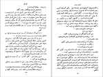 کتاب ایزابل آندره ژید دانلود PDF-1