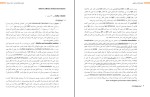 کتاب ایمونولوژی بالینی بردیا شفیعی دانلود PDF-1