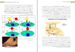 کتاب ایمونولوژی بالینی بردیا شفیعی دانلود PDF-1