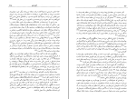 کتاب اینجا طهران است منصوره اتحادیه دانلود PDF-1