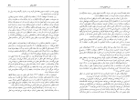 کتاب اینجا طهران است منصوره اتحادیه دانلود PDF-1