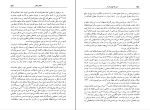 کتاب اینجا طهران است منصوره اتحادیه دانلود PDF-1