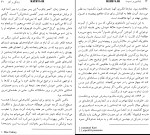 کتاب اینشتین و نسبیت پل استراترن دانلود PDF-1