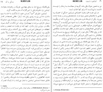 کتاب اینشتین و نسبیت پل استراترن دانلود PDF-1