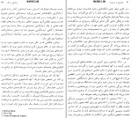 کتاب اینشتین و نسبیت پل استراترن دانلود PDF-1