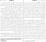 کتاب اینشتین و نسبیت پل استراترن دانلود PDF-1