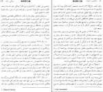 کتاب اینشتین و نسبیت پل استراترن دانلود PDF-1
