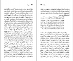 کتاب اینیاتسیو سیلونه نسل قلم (49) سرجو پا چیفیچی، آلبرتو ترالدی دانلود PDF-1