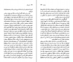 کتاب اینیاتسیو سیلونه نسل قلم (49) سرجو پا چیفیچی، آلبرتو ترالدی دانلود PDF-1