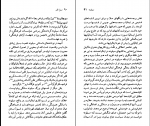 کتاب اینیاتسیو سیلونه نسل قلم (49) سرجو پا چیفیچی، آلبرتو ترالدی دانلود PDF-1