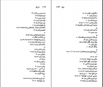 کتاب اینیاتسیو سیلونه نسل قلم (49) سرجو پا چیفیچی، آلبرتو ترالدی دانلود PDF-1