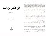 کتاب این عکس من است دانلود PDF-1