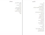 کتاب این عکس من است دانلود PDF-1