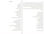 کتاب این عکس من است دانلود PDF-1