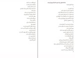 کتاب این عکس من است دانلود PDF-1