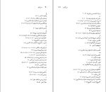 کتاب ایوان تورگینیف نسل قلم (44) چارلز ای. موزر دانلود PDF-1