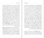 کتاب ایوان گانچاروف نسل قلم (11) میلتون ائر دانلود PDF-1