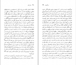 کتاب ایوان گانچاروف نسل قلم (11) میلتون ائر دانلود PDF-1