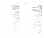 کتاب ایوان گانچاروف نسل قلم (11) میلتون ائر دانلود PDF-1