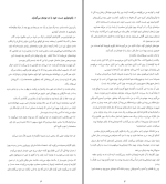 کتاب بائودولینو اومبرتو اکو دانلود PDF-1