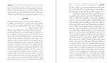 کتاب بابک خرمدین سعید نفیسی دانلود PDF-1