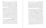 کتاب بابک خرمدین سعید نفیسی دانلود PDF-1