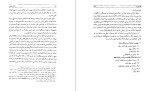 کتاب بابک خرمدین سعید نفیسی دانلود PDF-1