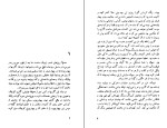 کتاب باخانمان هکتور مالو دانلود PDF-1