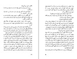 کتاب باخانمان هکتور مالو دانلود PDF-1