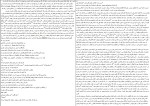 کتاب بادیگارد کاترین سنتر دانلود PDF-1