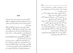 کتاب باراباس پارلاگرکویست دانلود PDF-1