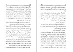 کتاب باراباس پارلاگرکویست دانلود PDF-1