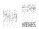 کتاب باراباس پارلاگرکویست دانلود PDF-1
