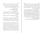 کتاب باراباس پارلاگرکویست دانلود PDF-1