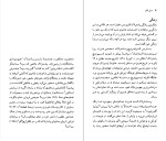 کتاب باریس پاسترناک گی دو مالاک دانلود PDF-1