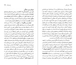 کتاب باریس پاسترناک گی دو مالاک دانلود PDF-1