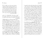 کتاب باریس پاسترناک گی دو مالاک دانلود PDF-1