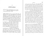 کتاب بازار اسلحه آنتونی سمسون دانلود PDF-1