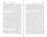 کتاب بازار اسلحه آنتونی سمسون دانلود PDF-1