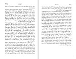 کتاب بازار اسلحه آنتونی سمسون دانلود PDF-1