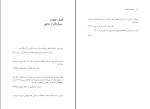 کتاب بازتنظیم بزرگ ویلم میدلکوپ دانلود PDF-1