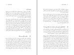 کتاب بازتنظیم بزرگ ویلم میدلکوپ دانلود PDF-1