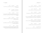 کتاب بازتنظیم بزرگ ویلم میدلکوپ دانلود PDF-1