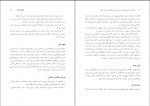 کتاب بازخوانی تاریخ معاصر سازمان چریکهای فدایی خلق محمود طوقی دانلود PDF-1