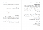 کتاب بازخوانی تاریخ معاصر سازمان چریکهای فدایی خلق محمود طوقی دانلود PDF-1