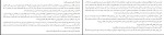 کتاب بازگشت به بابیلون بنفشه جعفر دانلود pdf-1