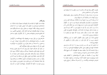 کتاب بازگشت عباس سماکار دانلود PDF-1