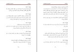 کتاب بازگشت عباس سماکار دانلود PDF-1