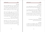 کتاب بازگشت عباس سماکار دانلود PDF-1